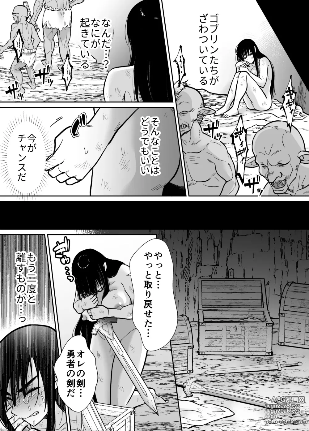 Page 52 of doujinshi Mesu Ochi Yuusha-sama