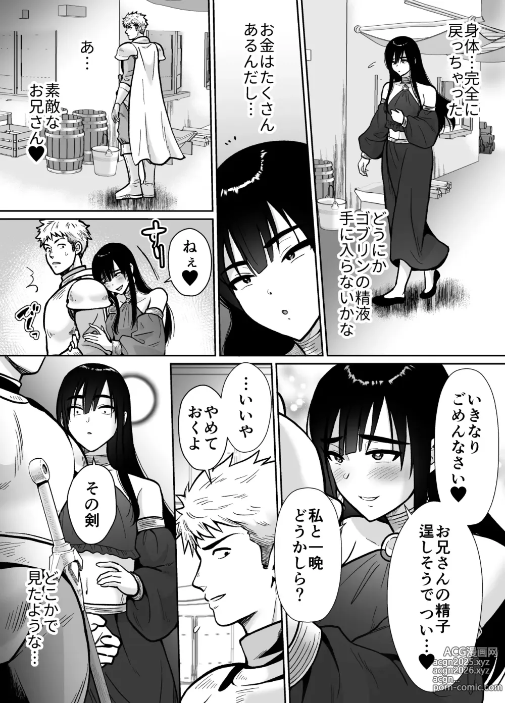 Page 64 of doujinshi Mesu Ochi Yuusha-sama