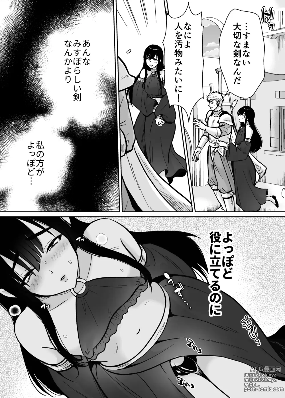 Page 65 of doujinshi Mesu Ochi Yuusha-sama