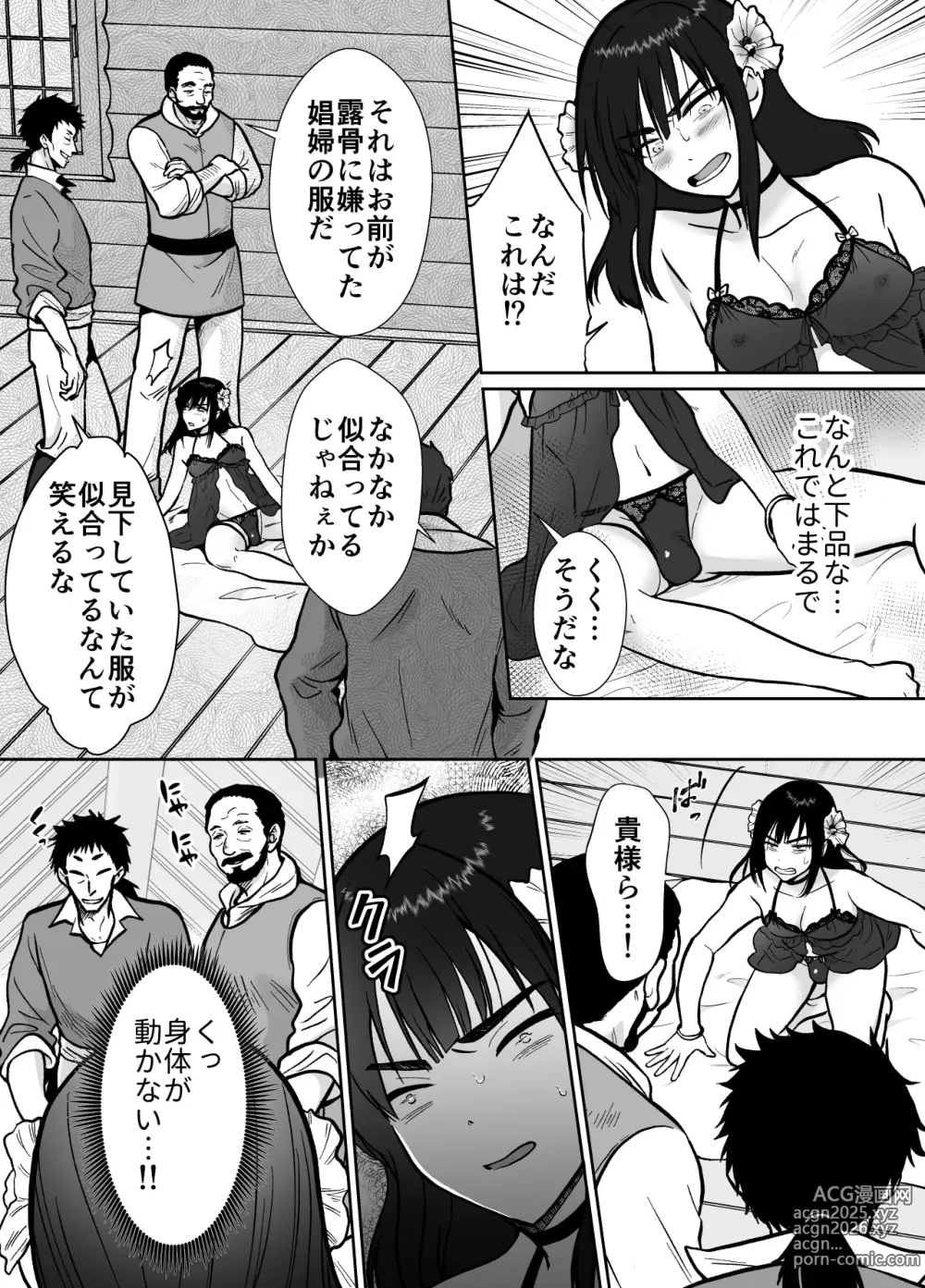 Page 9 of doujinshi Mesu Ochi Yuusha-sama