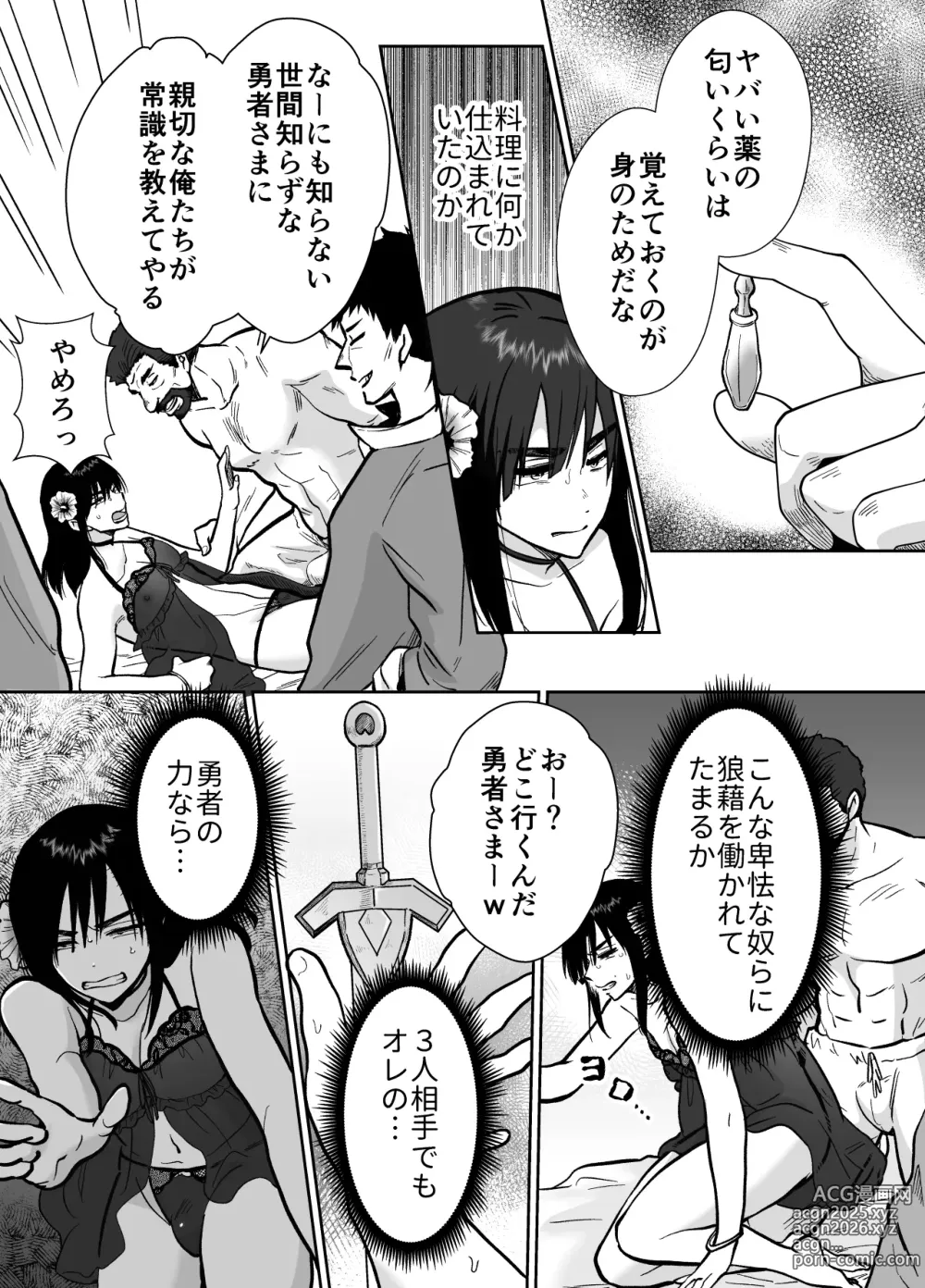 Page 10 of doujinshi Mesu Ochi Yuusha-sama