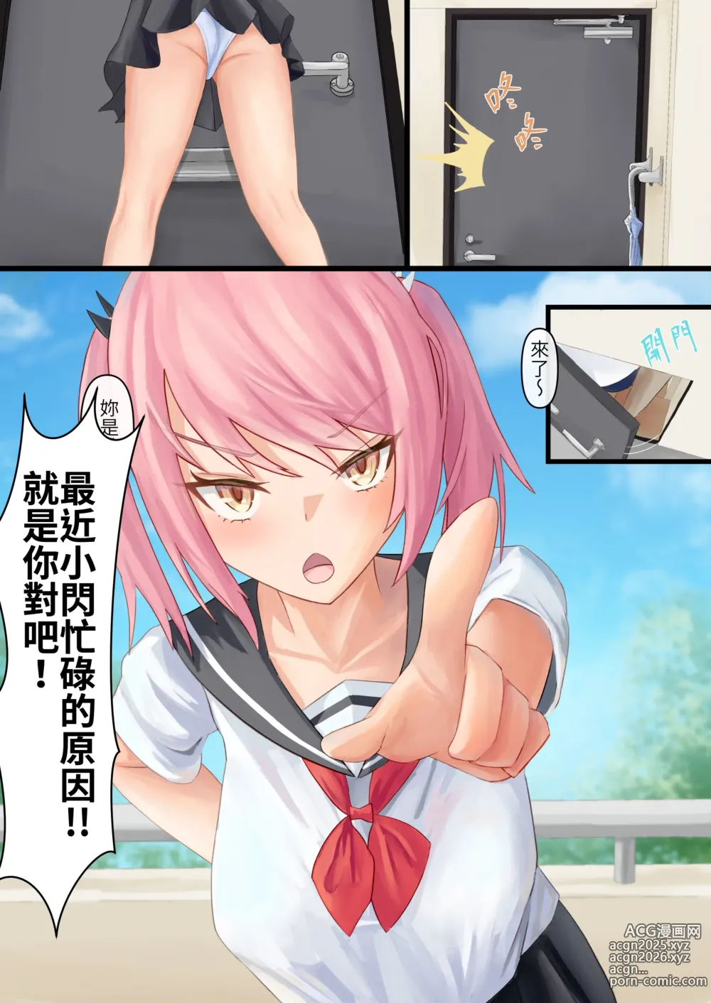 Page 3 of doujinshi 身處魔法少女世界的路人大叔3