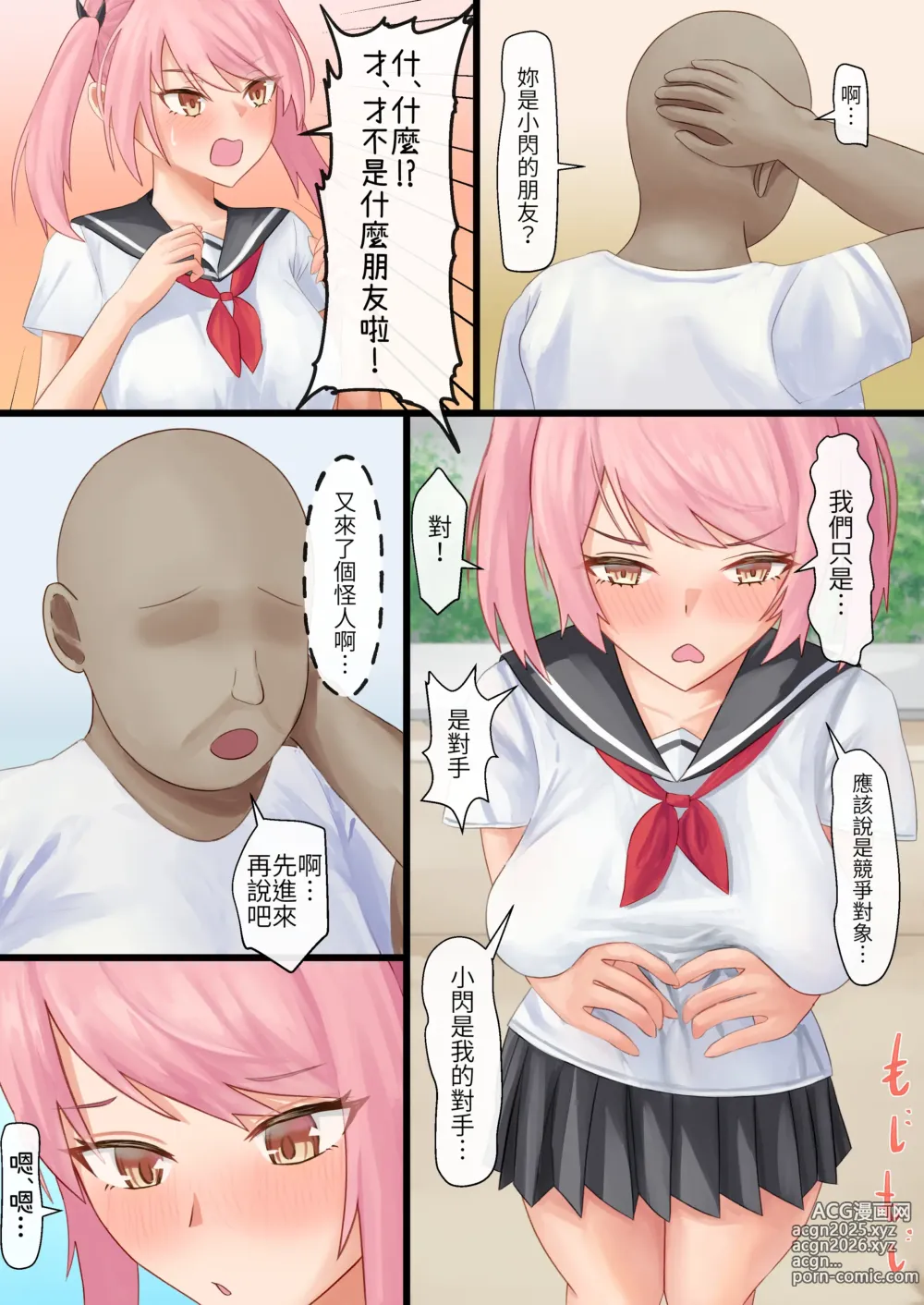 Page 4 of doujinshi 身處魔法少女世界的路人大叔3