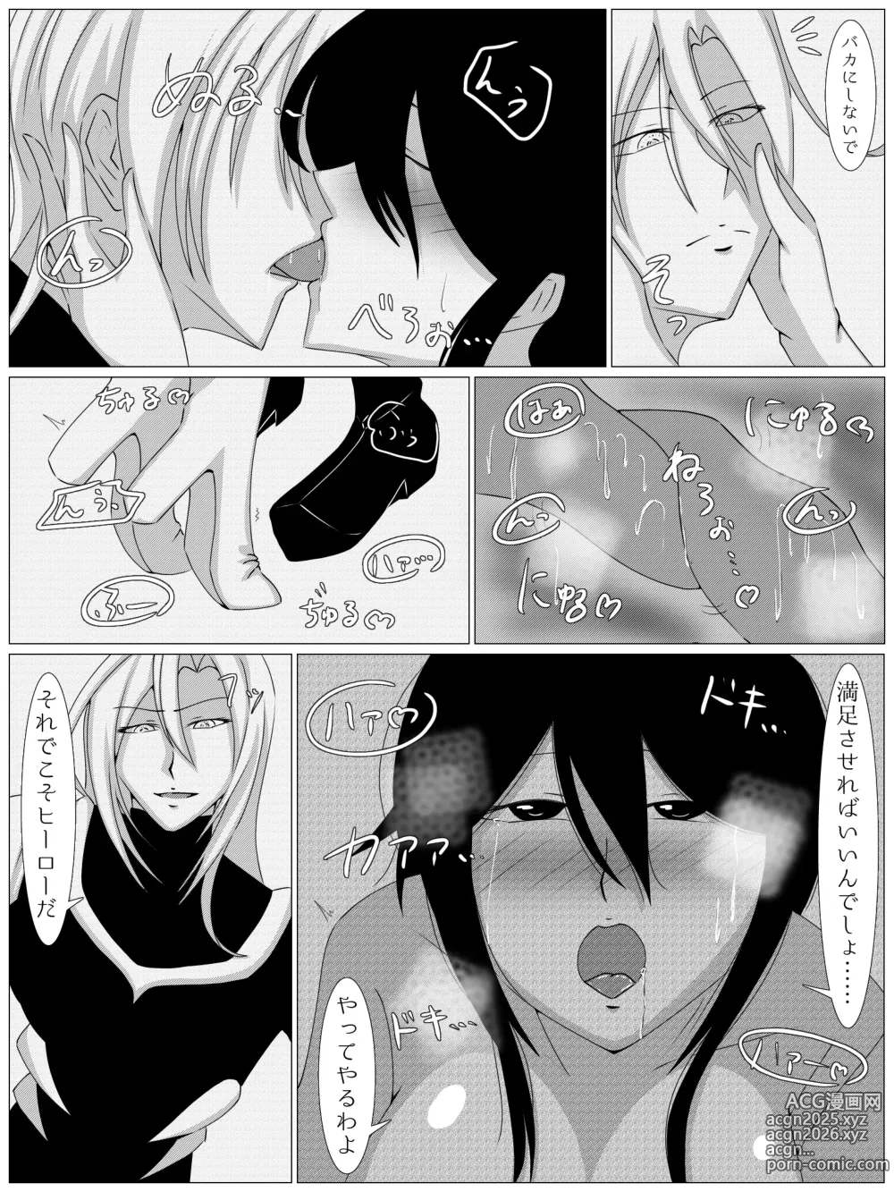 Page 11 of doujinshi pinchi Pink Peak ~ hitojichi o tora reta sentai pinku ga kuriiki-chū iki zetchō kairaku ochi ~