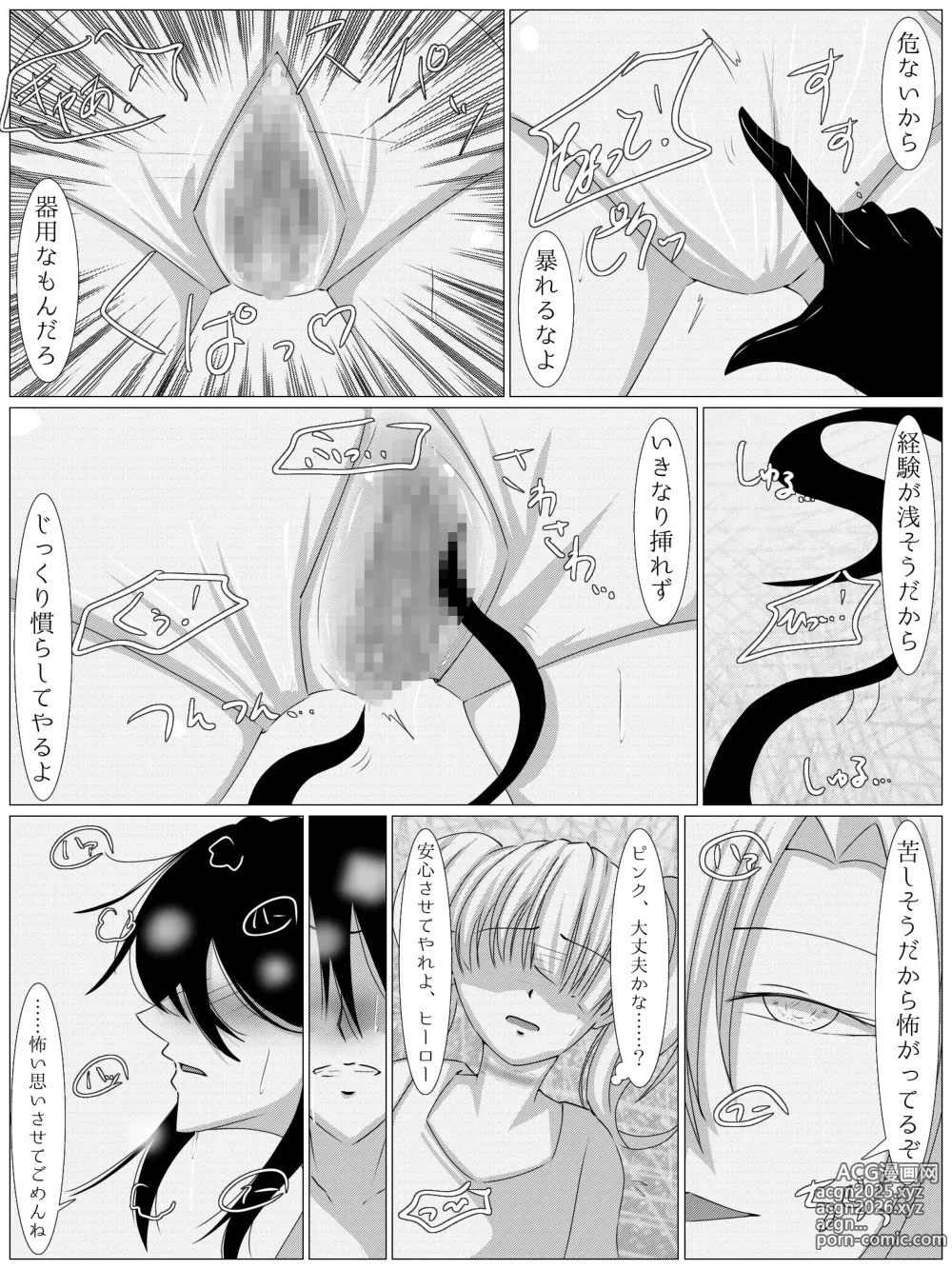 Page 13 of doujinshi pinchi Pink Peak ~ hitojichi o tora reta sentai pinku ga kuriiki-chū iki zetchō kairaku ochi ~