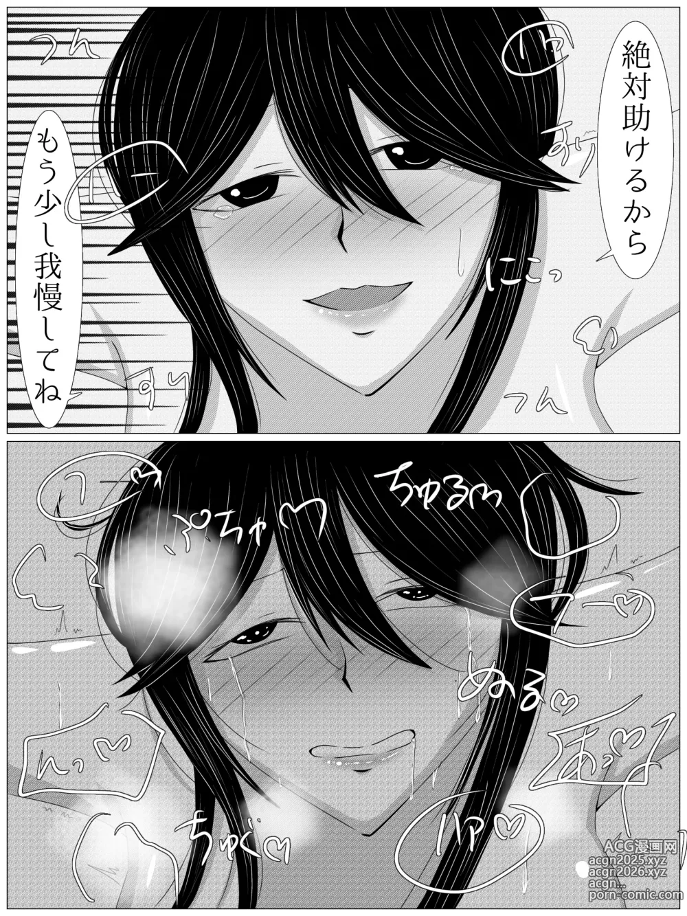 Page 14 of doujinshi pinchi Pink Peak ~ hitojichi o tora reta sentai pinku ga kuriiki-chū iki zetchō kairaku ochi ~