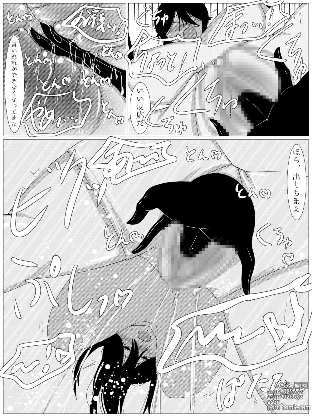 Page 18 of doujinshi pinchi Pink Peak ~ hitojichi o tora reta sentai pinku ga kuriiki-chū iki zetchō kairaku ochi ~