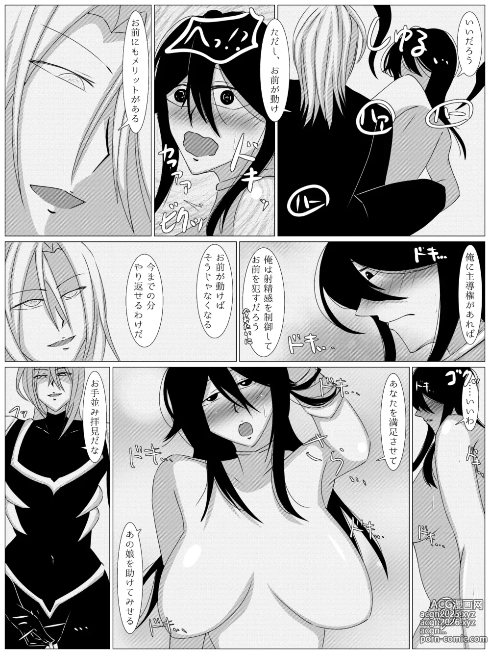 Page 21 of doujinshi pinchi Pink Peak ~ hitojichi o tora reta sentai pinku ga kuriiki-chū iki zetchō kairaku ochi ~