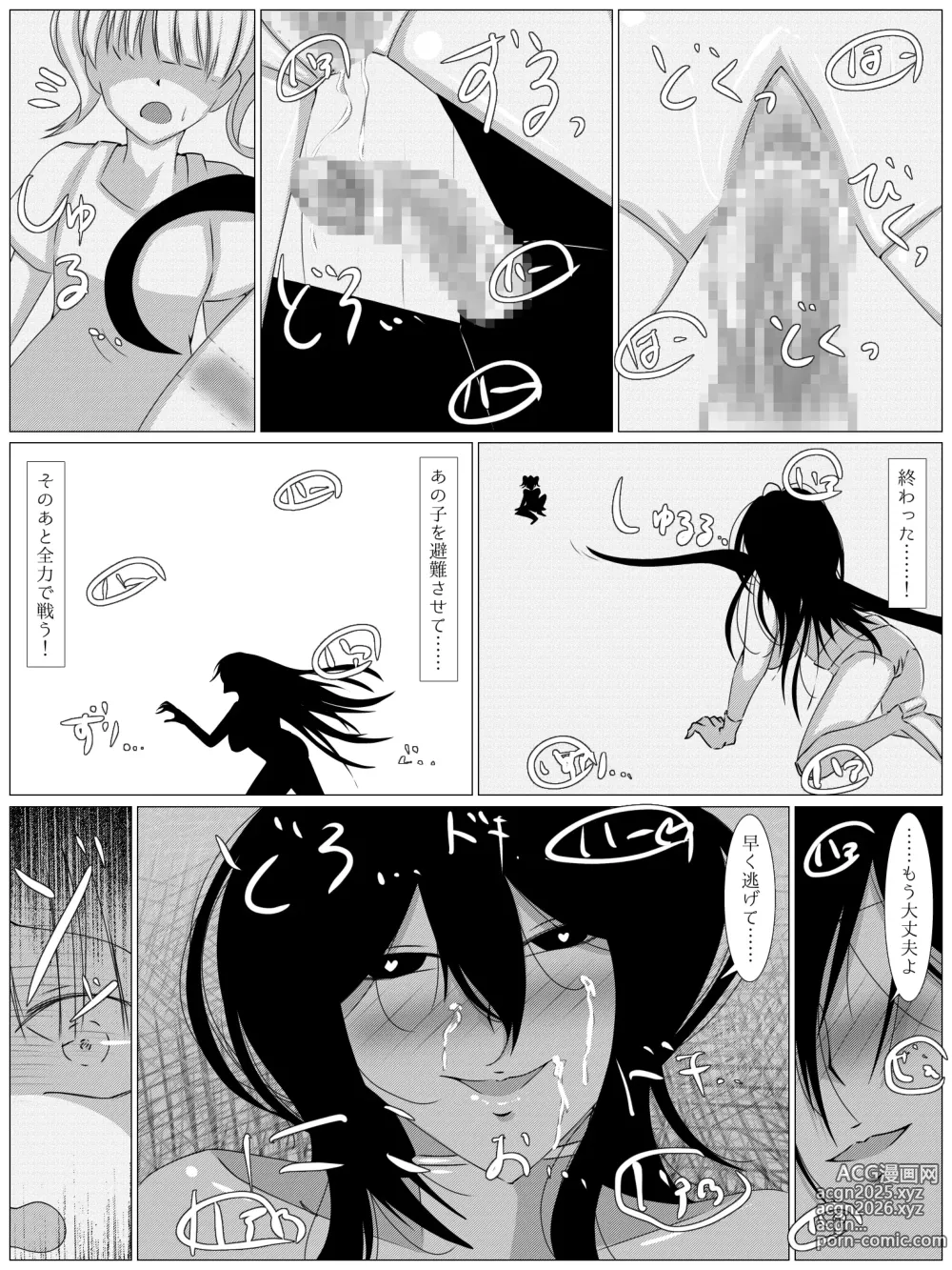 Page 28 of doujinshi pinchi Pink Peak ~ hitojichi o tora reta sentai pinku ga kuriiki-chū iki zetchō kairaku ochi ~