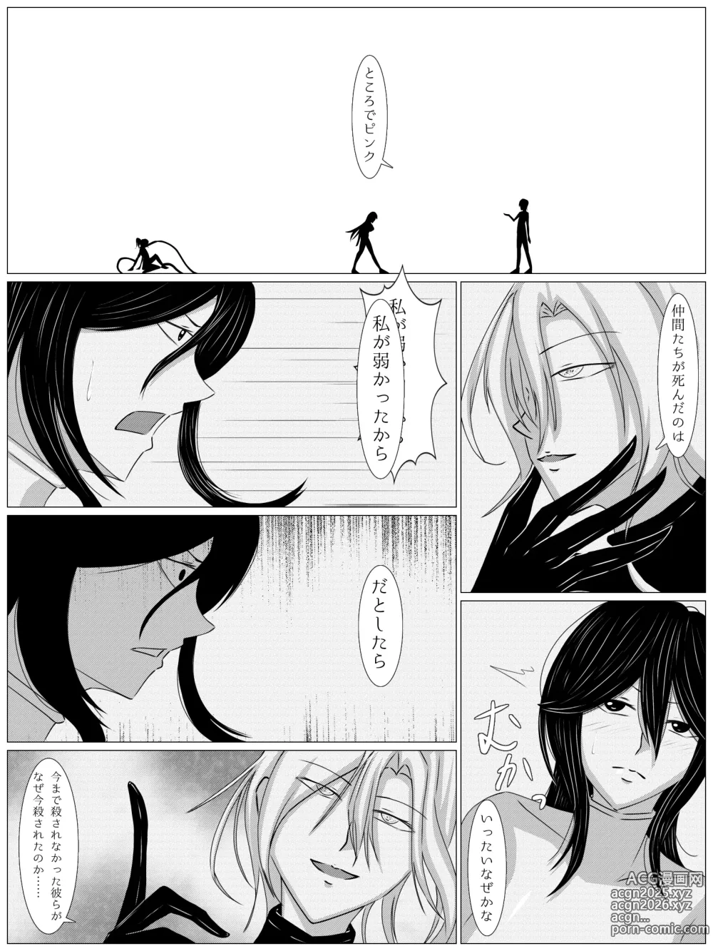 Page 4 of doujinshi pinchi Pink Peak ~ hitojichi o tora reta sentai pinku ga kuriiki-chū iki zetchō kairaku ochi ~