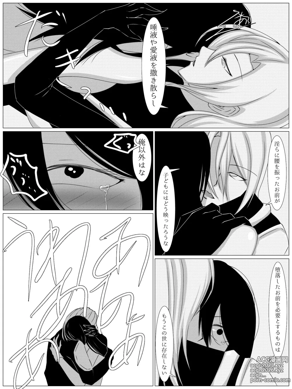 Page 31 of doujinshi pinchi Pink Peak ~ hitojichi o tora reta sentai pinku ga kuriiki-chū iki zetchō kairaku ochi ~