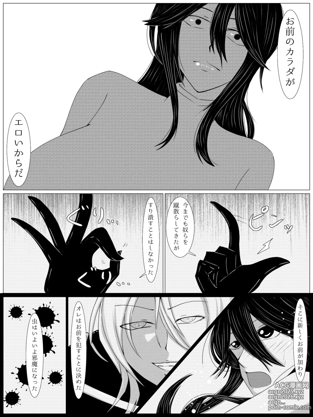 Page 5 of doujinshi pinchi Pink Peak ~ hitojichi o tora reta sentai pinku ga kuriiki-chū iki zetchō kairaku ochi ~