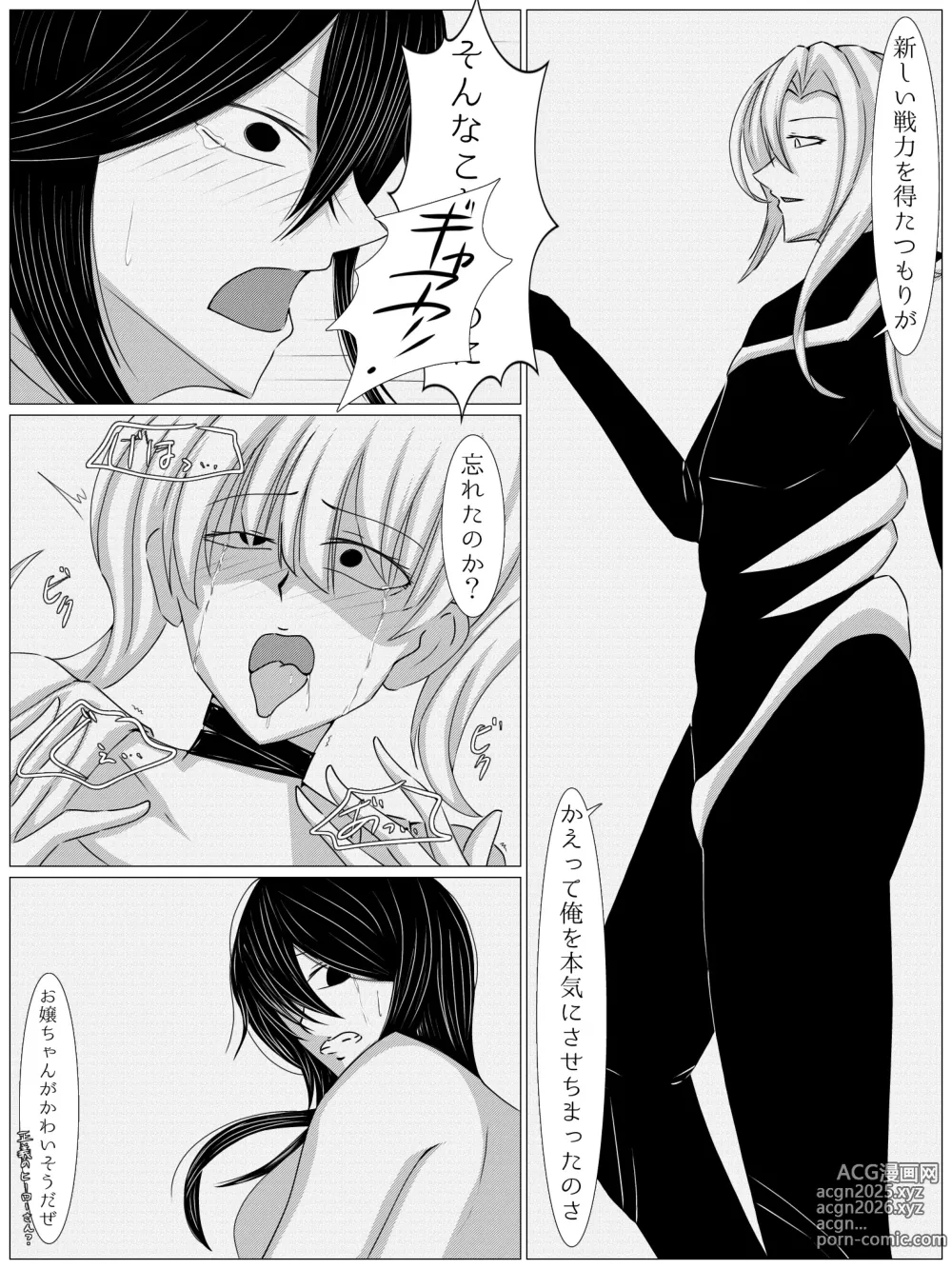 Page 7 of doujinshi pinchi Pink Peak ~ hitojichi o tora reta sentai pinku ga kuriiki-chū iki zetchō kairaku ochi ~