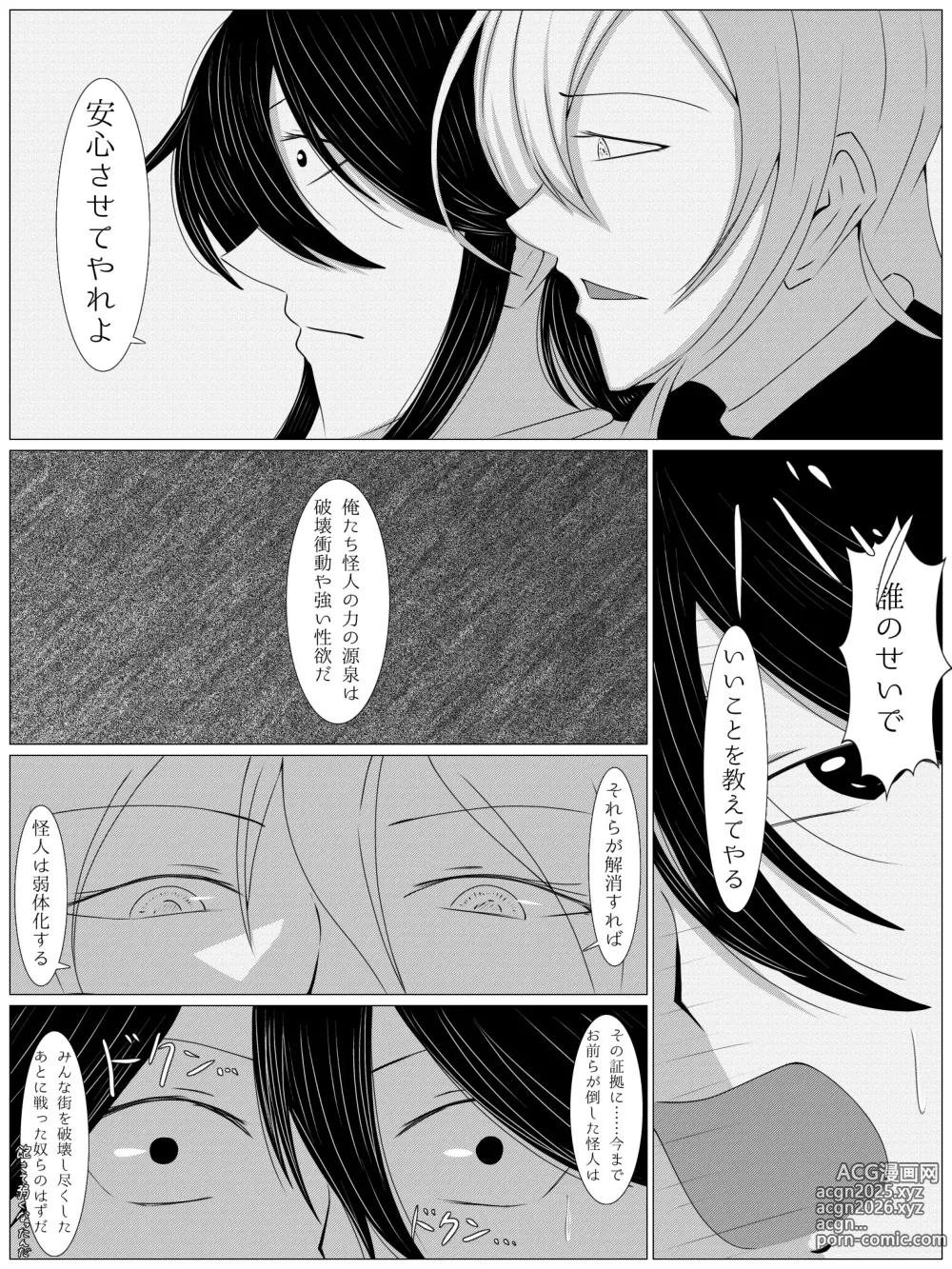 Page 8 of doujinshi pinchi Pink Peak ~ hitojichi o tora reta sentai pinku ga kuriiki-chū iki zetchō kairaku ochi ~