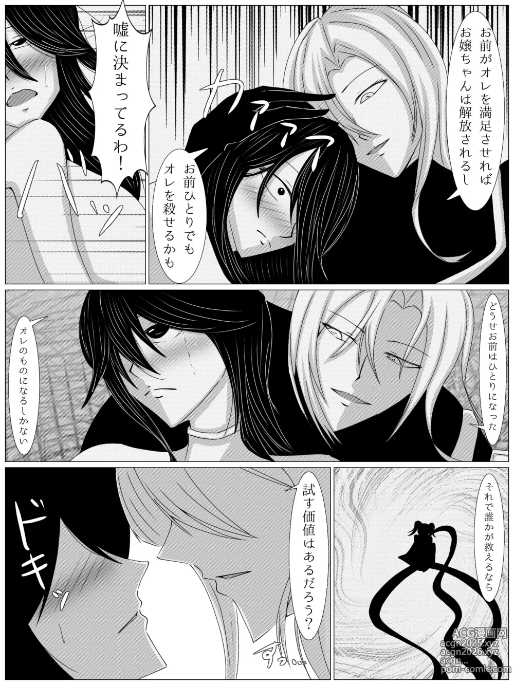 Page 9 of doujinshi pinchi Pink Peak ~ hitojichi o tora reta sentai pinku ga kuriiki-chū iki zetchō kairaku ochi ~