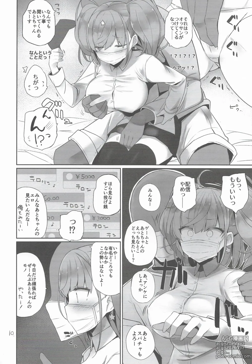 Page 11 of doujinshi Ato Live