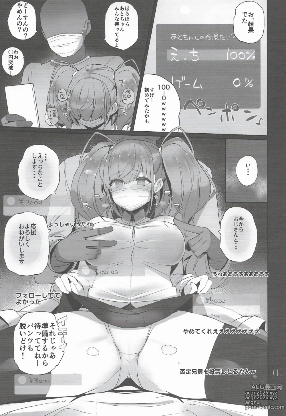 Page 12 of doujinshi Ato Live