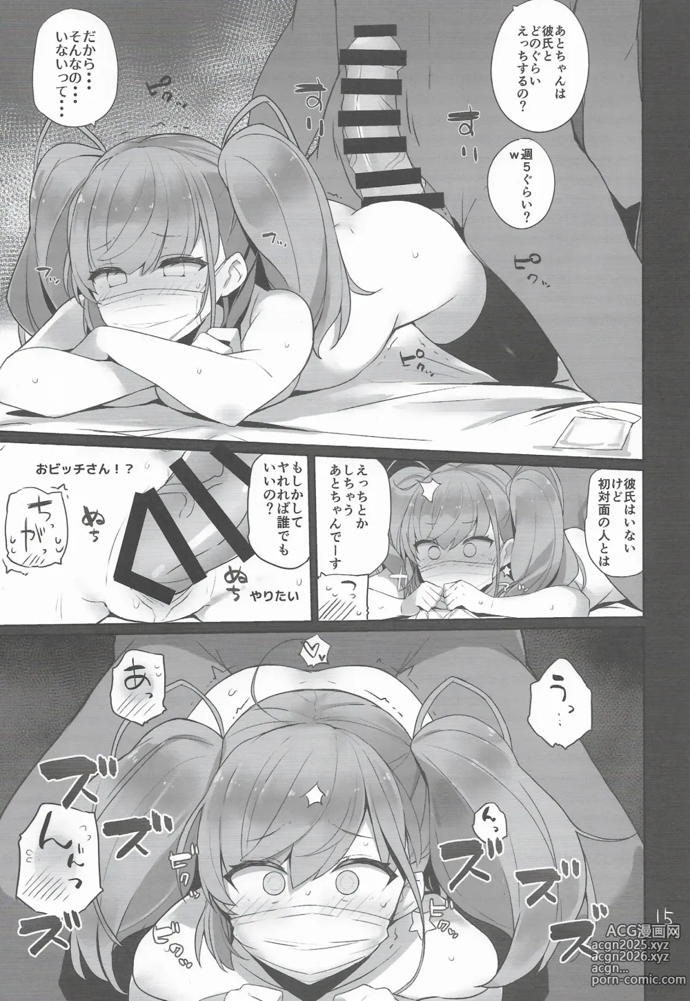 Page 16 of doujinshi Ato Live