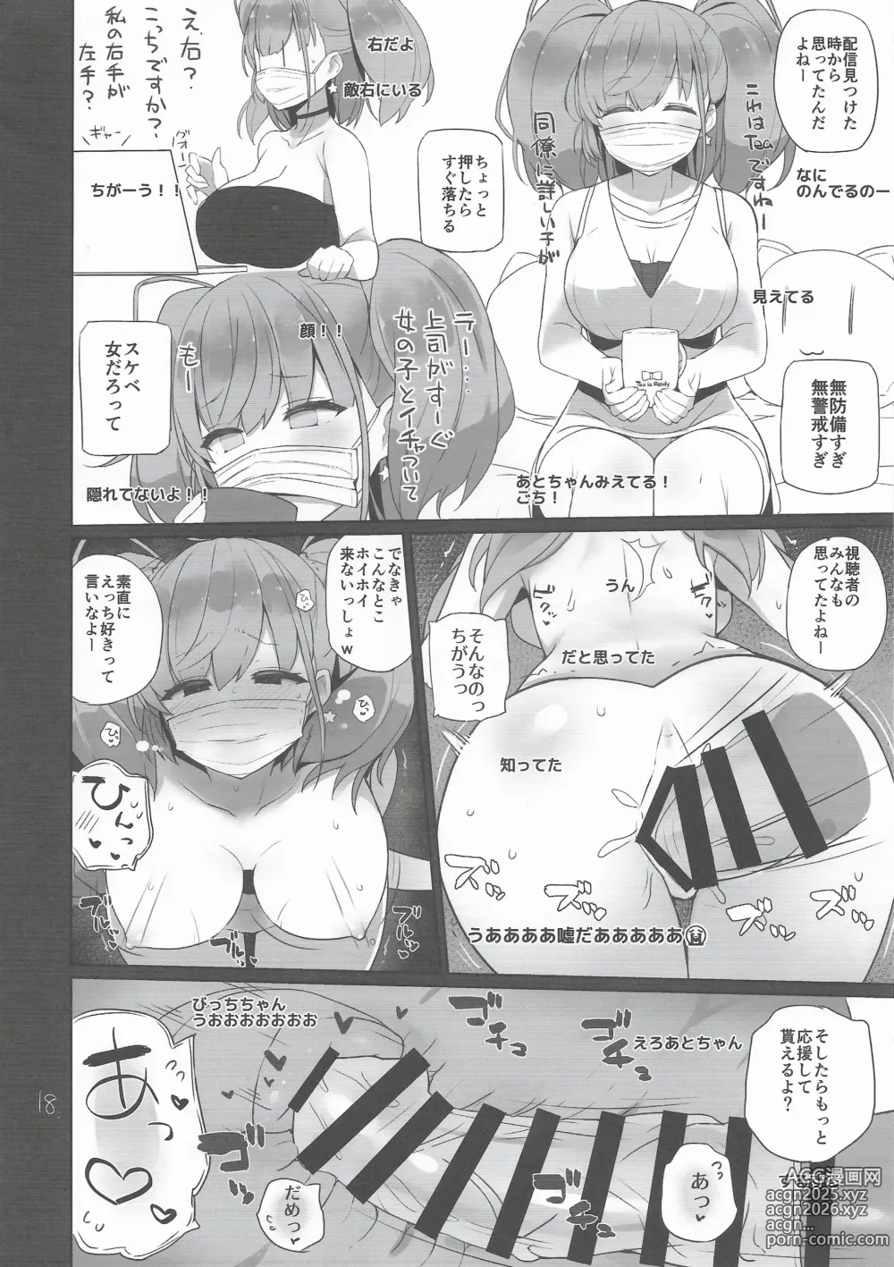 Page 19 of doujinshi Ato Live