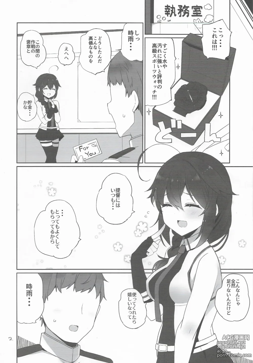 Page 3 of doujinshi Ato Live