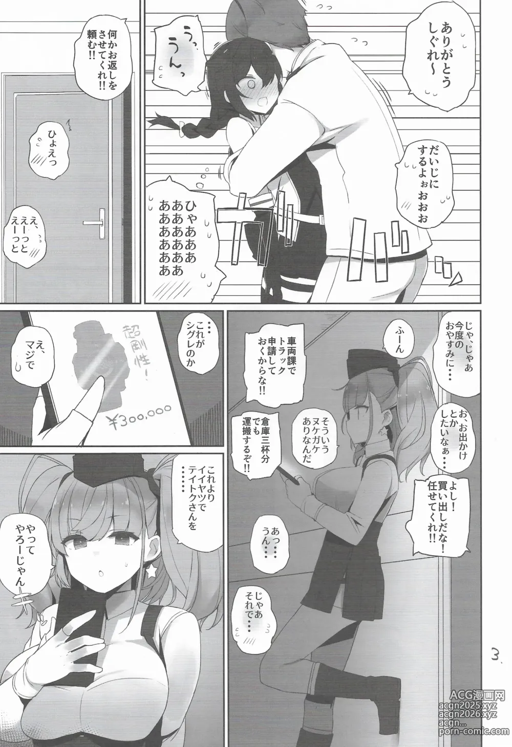 Page 4 of doujinshi Ato Live