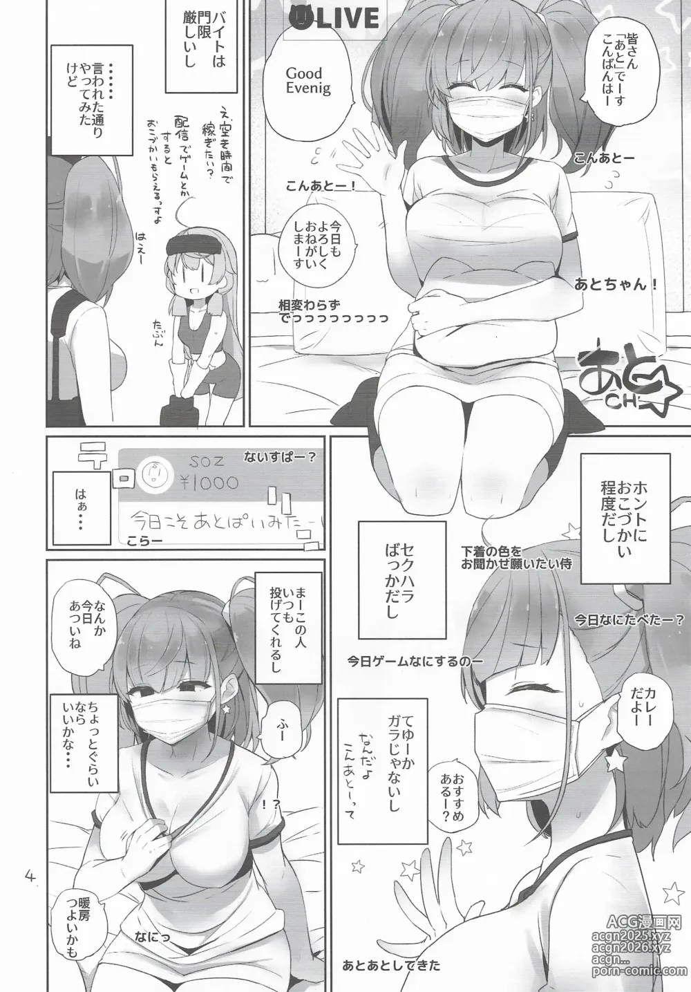 Page 5 of doujinshi Ato Live