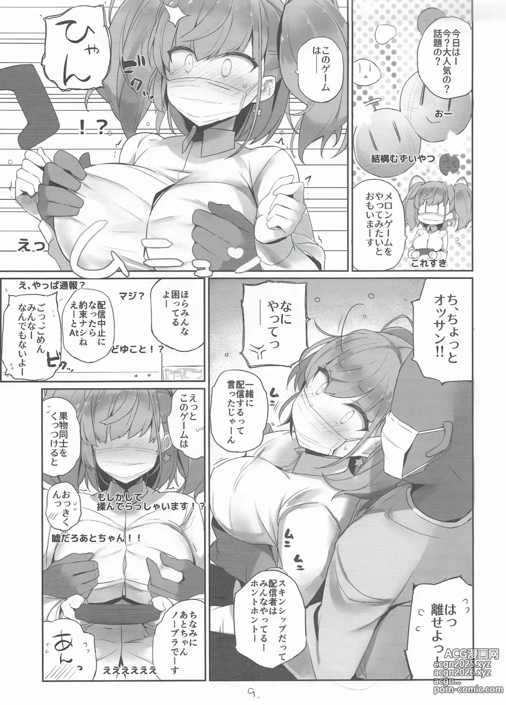 Page 10 of doujinshi Ato Live