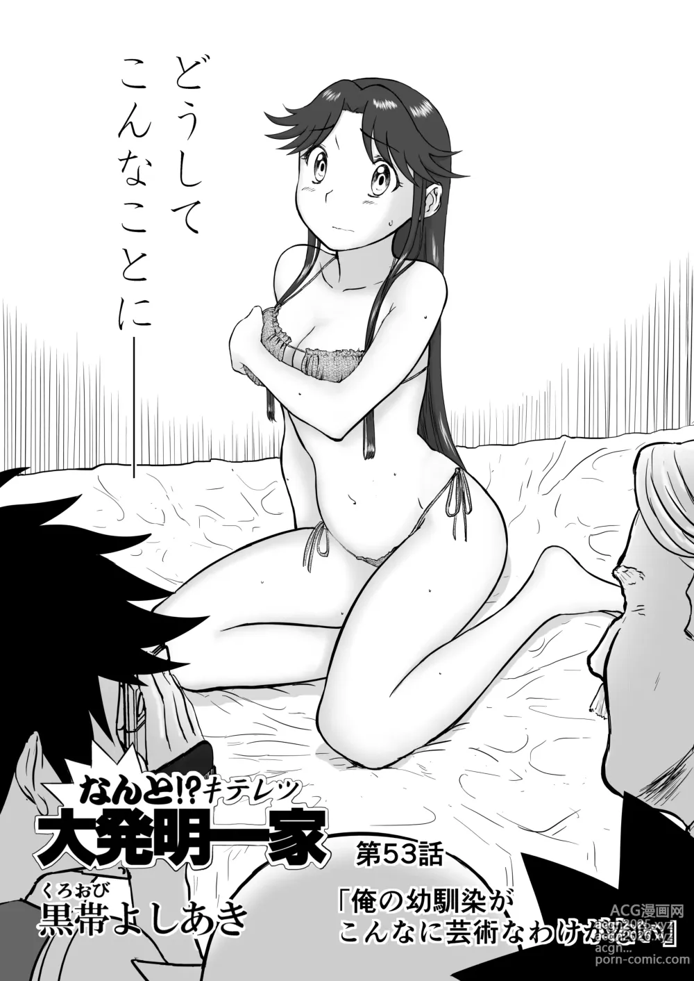 Page 2 of doujinshi Mousou Meisaku Kuradashi Gekijou Sono 7