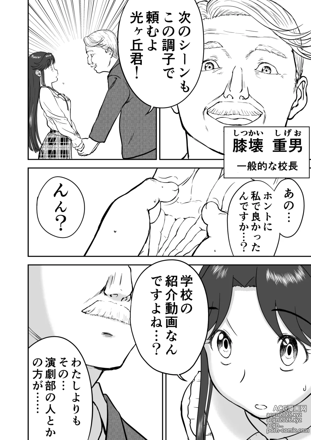 Page 12 of doujinshi Mousou Meisaku Kuradashi Gekijou Sono 7