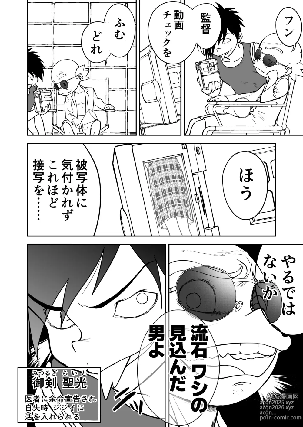 Page 14 of doujinshi Mousou Meisaku Kuradashi Gekijou Sono 7