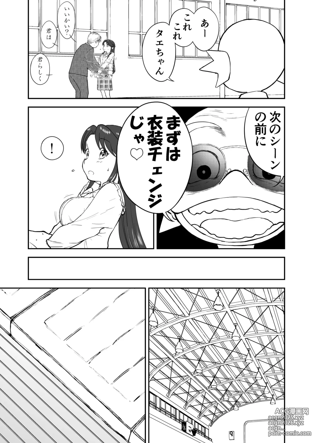 Page 15 of doujinshi Mousou Meisaku Kuradashi Gekijou Sono 7