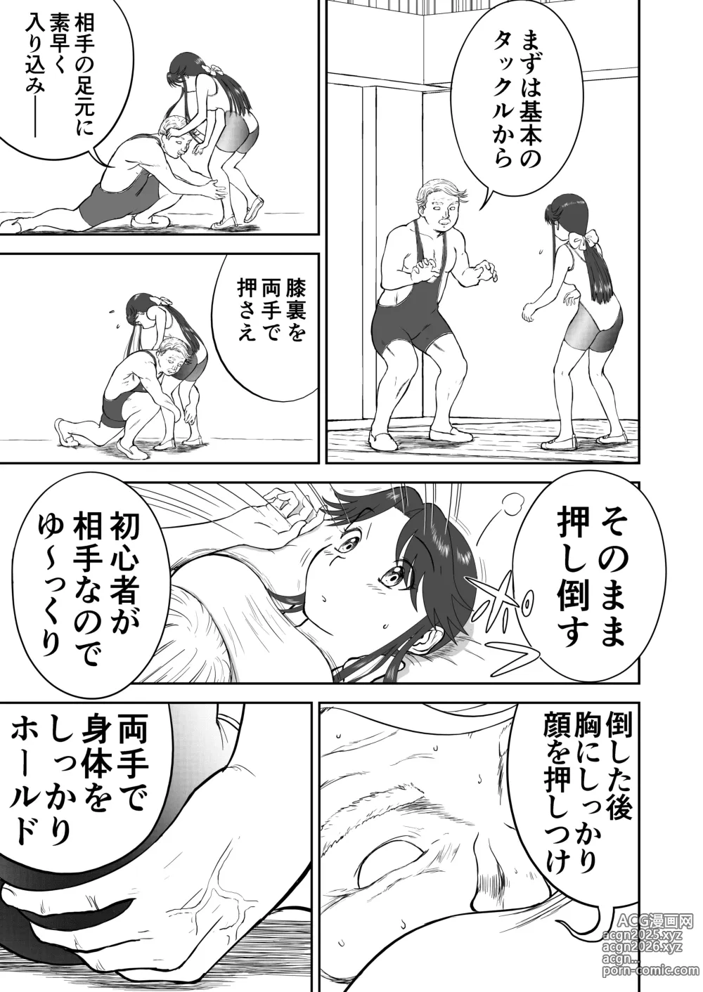 Page 17 of doujinshi Mousou Meisaku Kuradashi Gekijou Sono 7