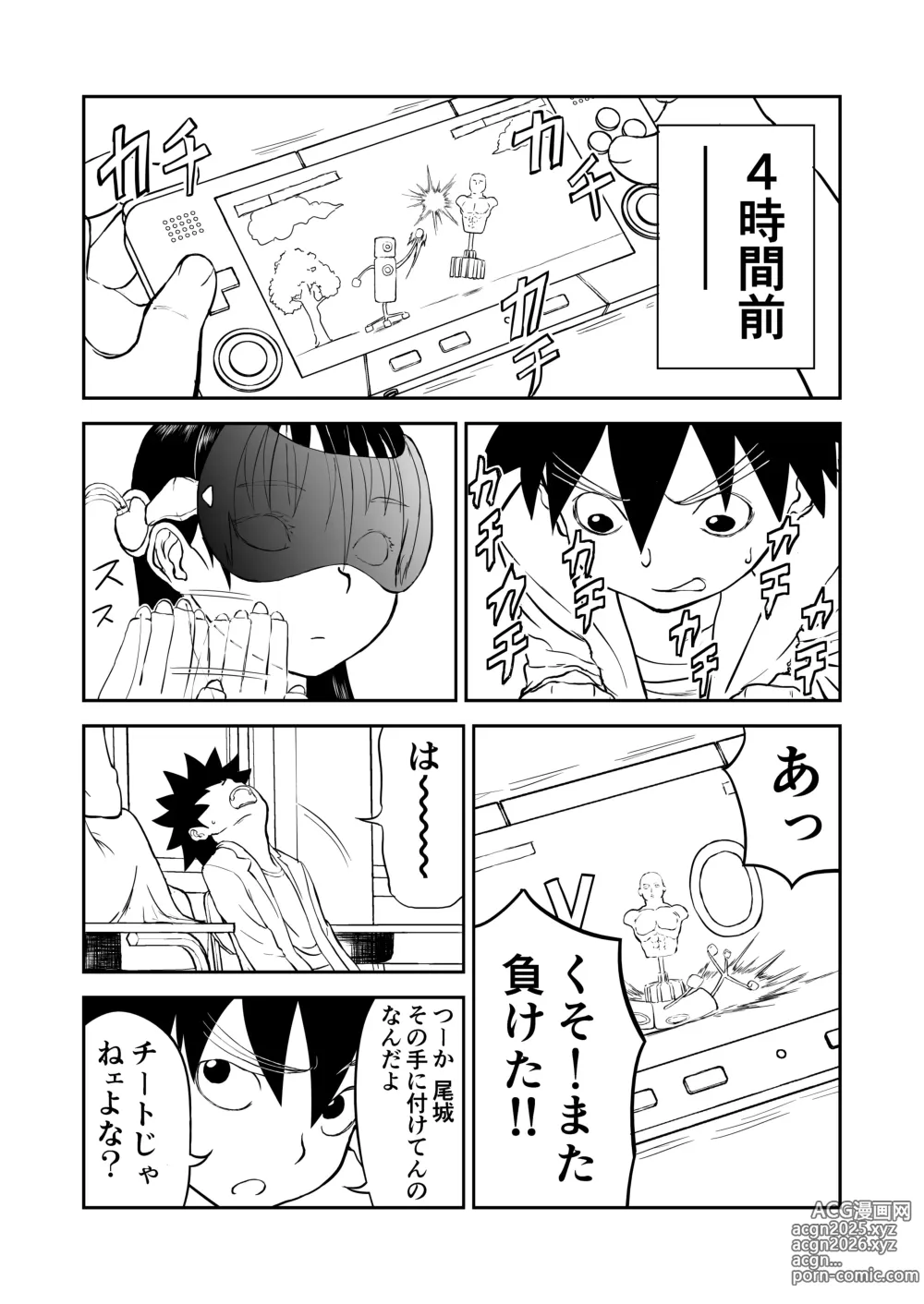 Page 3 of doujinshi Mousou Meisaku Kuradashi Gekijou Sono 7