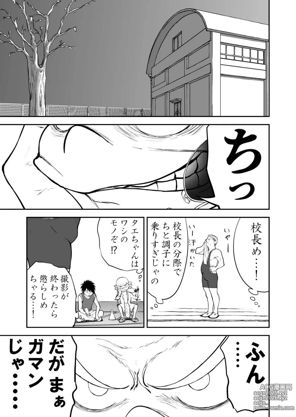 Page 25 of doujinshi Mousou Meisaku Kuradashi Gekijou Sono 7