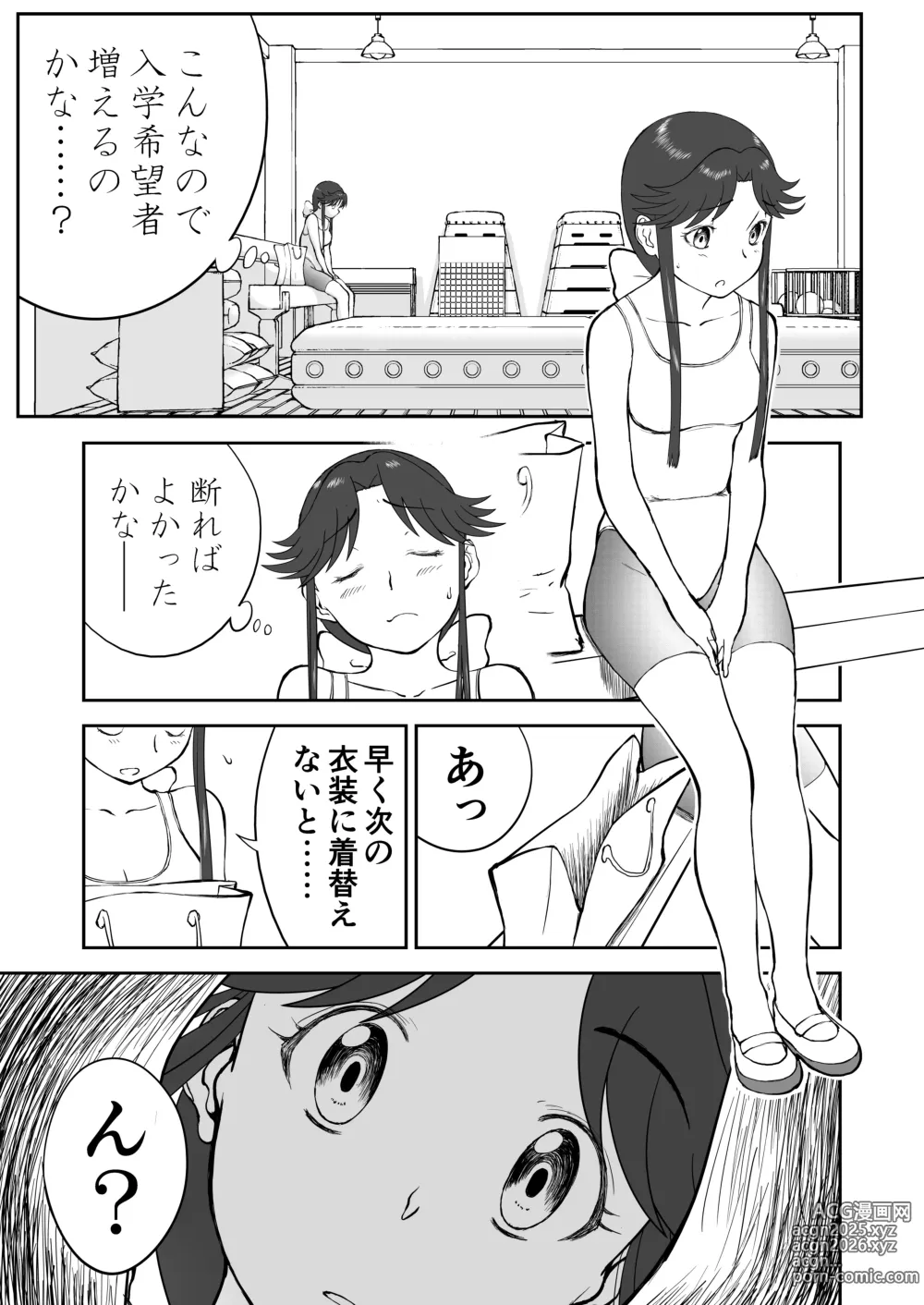 Page 27 of doujinshi Mousou Meisaku Kuradashi Gekijou Sono 7