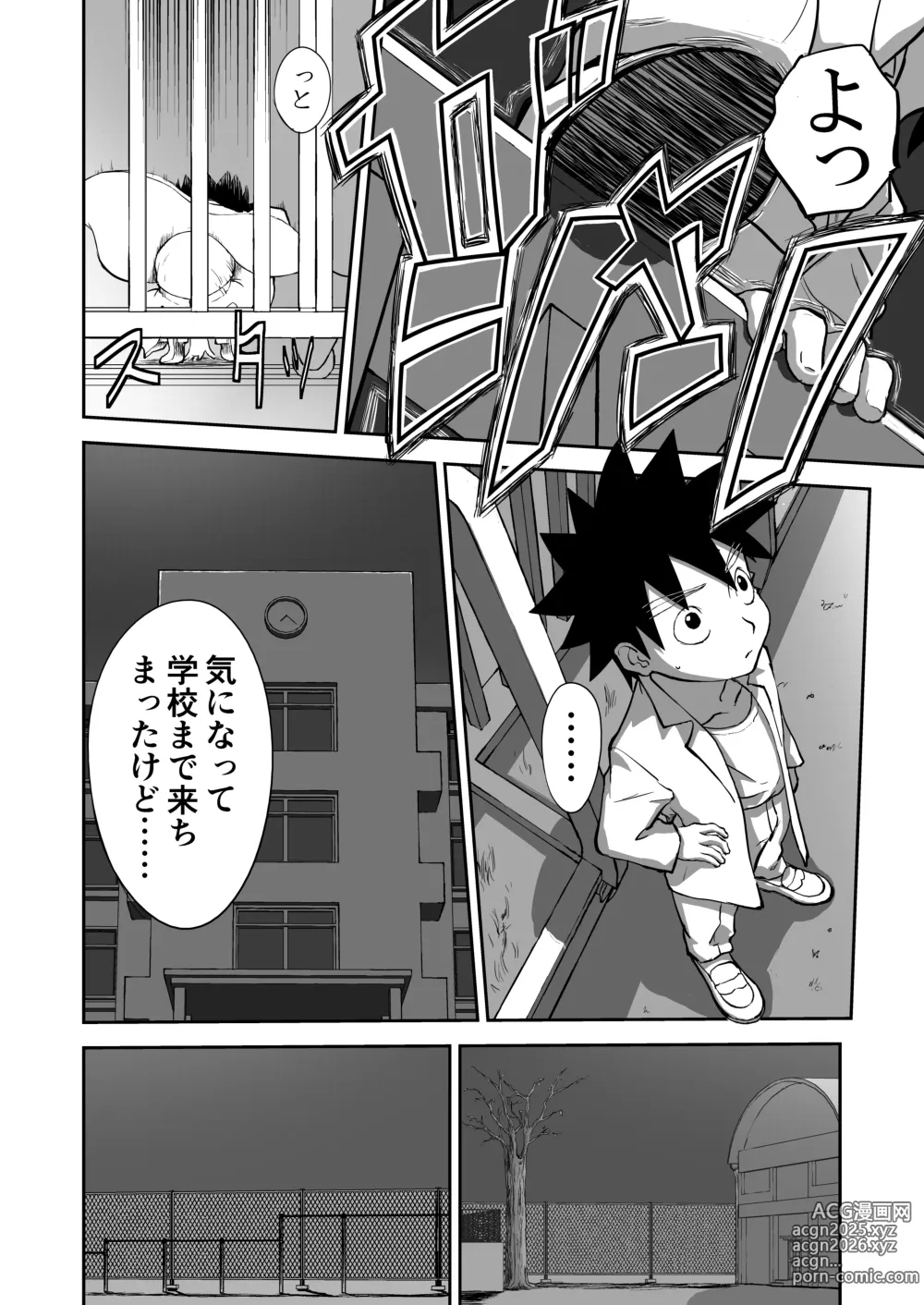 Page 28 of doujinshi Mousou Meisaku Kuradashi Gekijou Sono 7