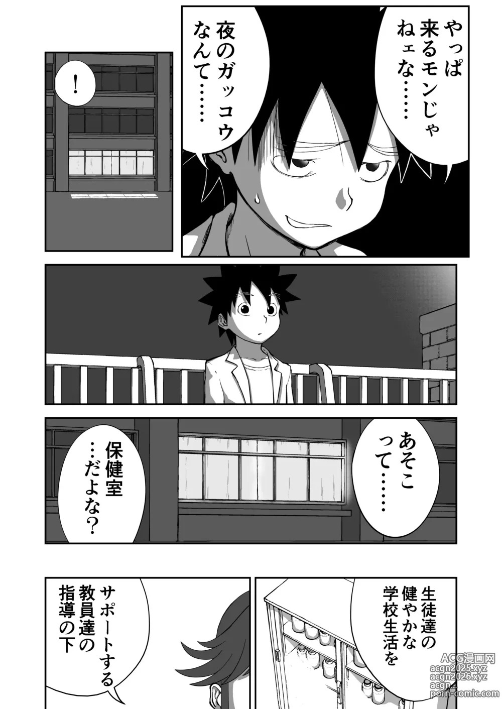 Page 29 of doujinshi Mousou Meisaku Kuradashi Gekijou Sono 7