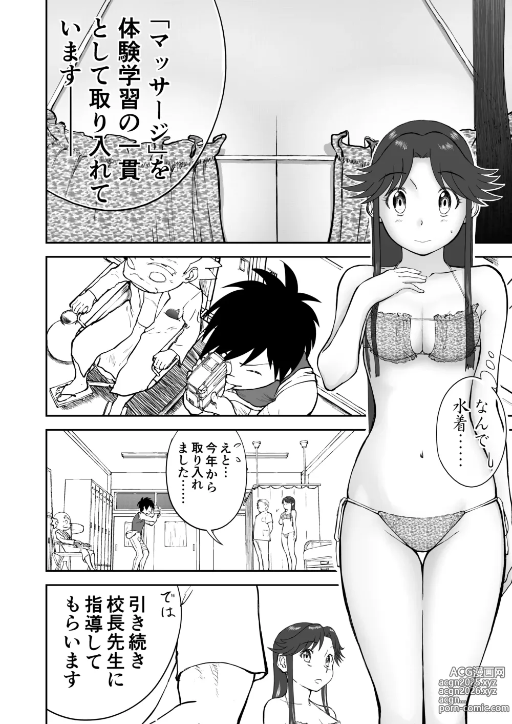 Page 30 of doujinshi Mousou Meisaku Kuradashi Gekijou Sono 7