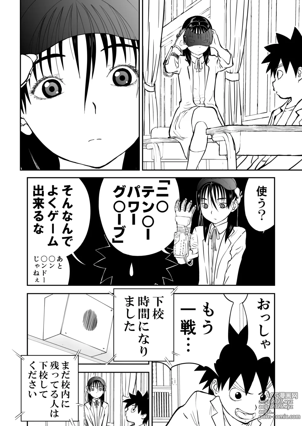 Page 4 of doujinshi Mousou Meisaku Kuradashi Gekijou Sono 7