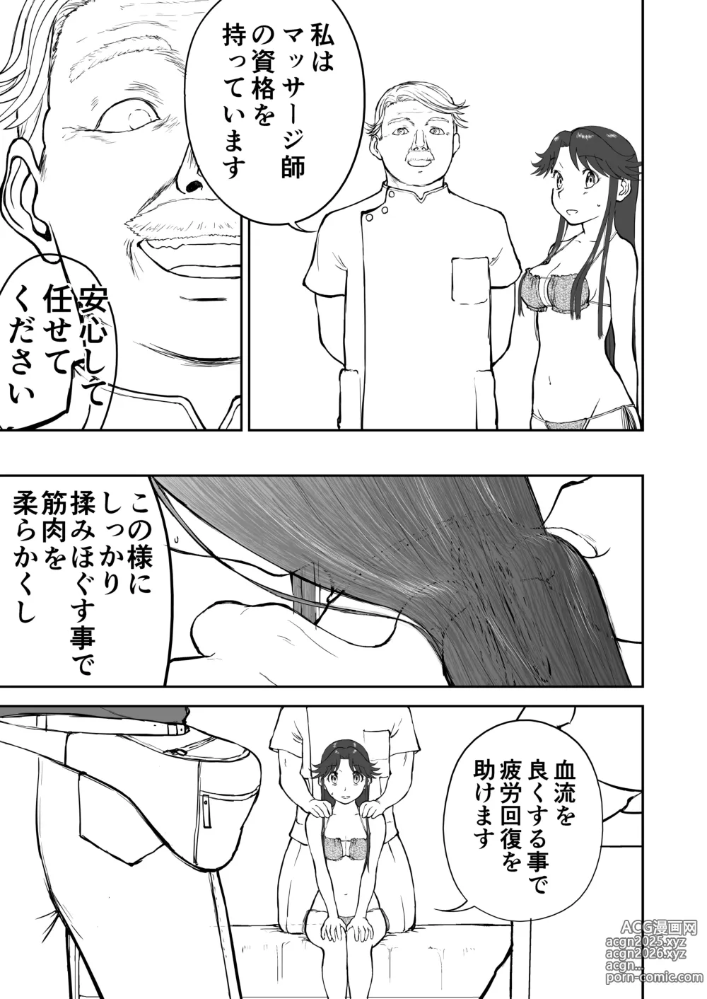 Page 31 of doujinshi Mousou Meisaku Kuradashi Gekijou Sono 7