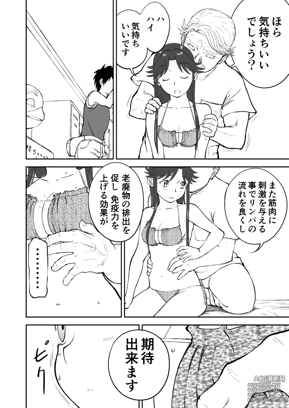 Page 32 of doujinshi Mousou Meisaku Kuradashi Gekijou Sono 7