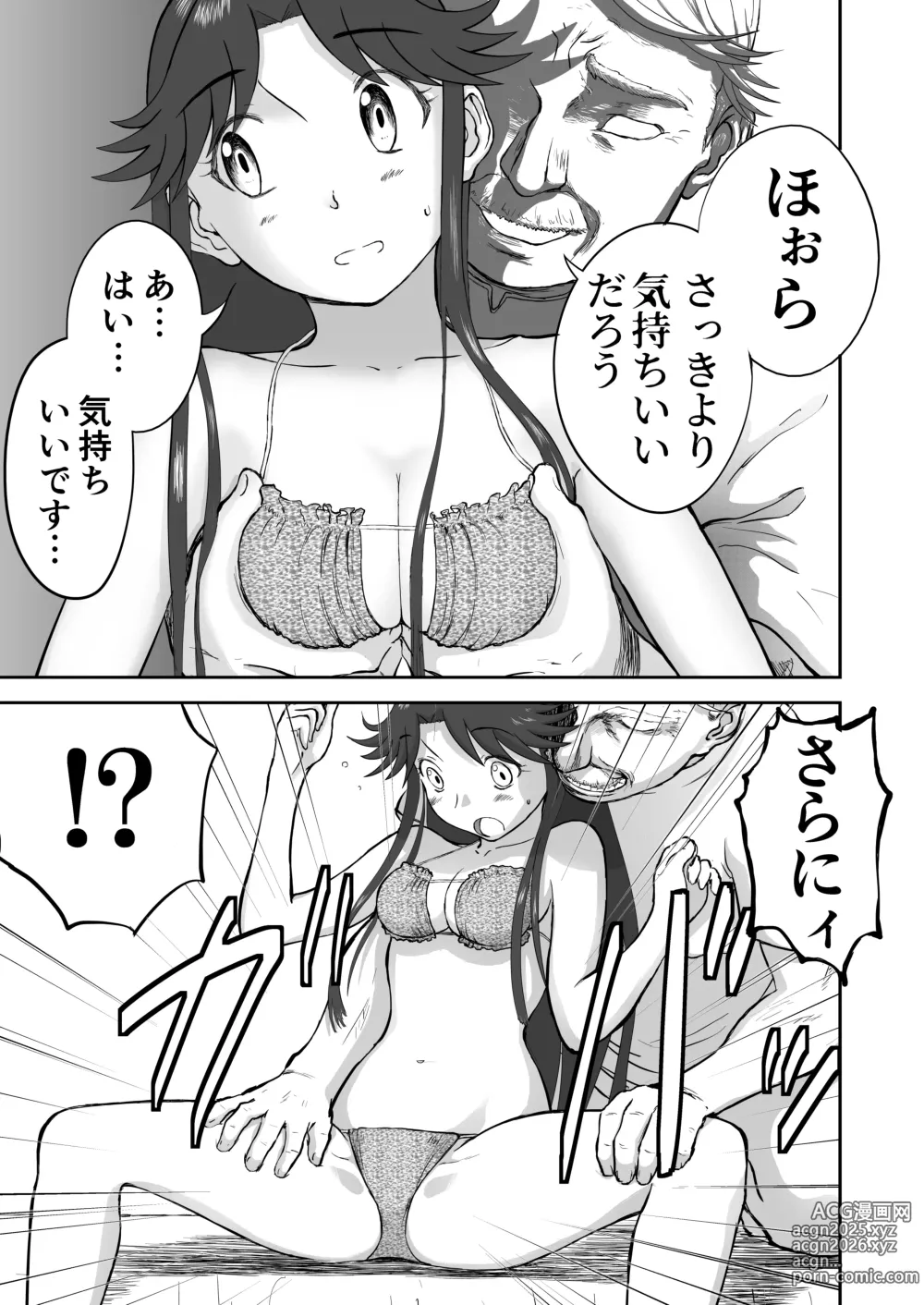 Page 33 of doujinshi Mousou Meisaku Kuradashi Gekijou Sono 7