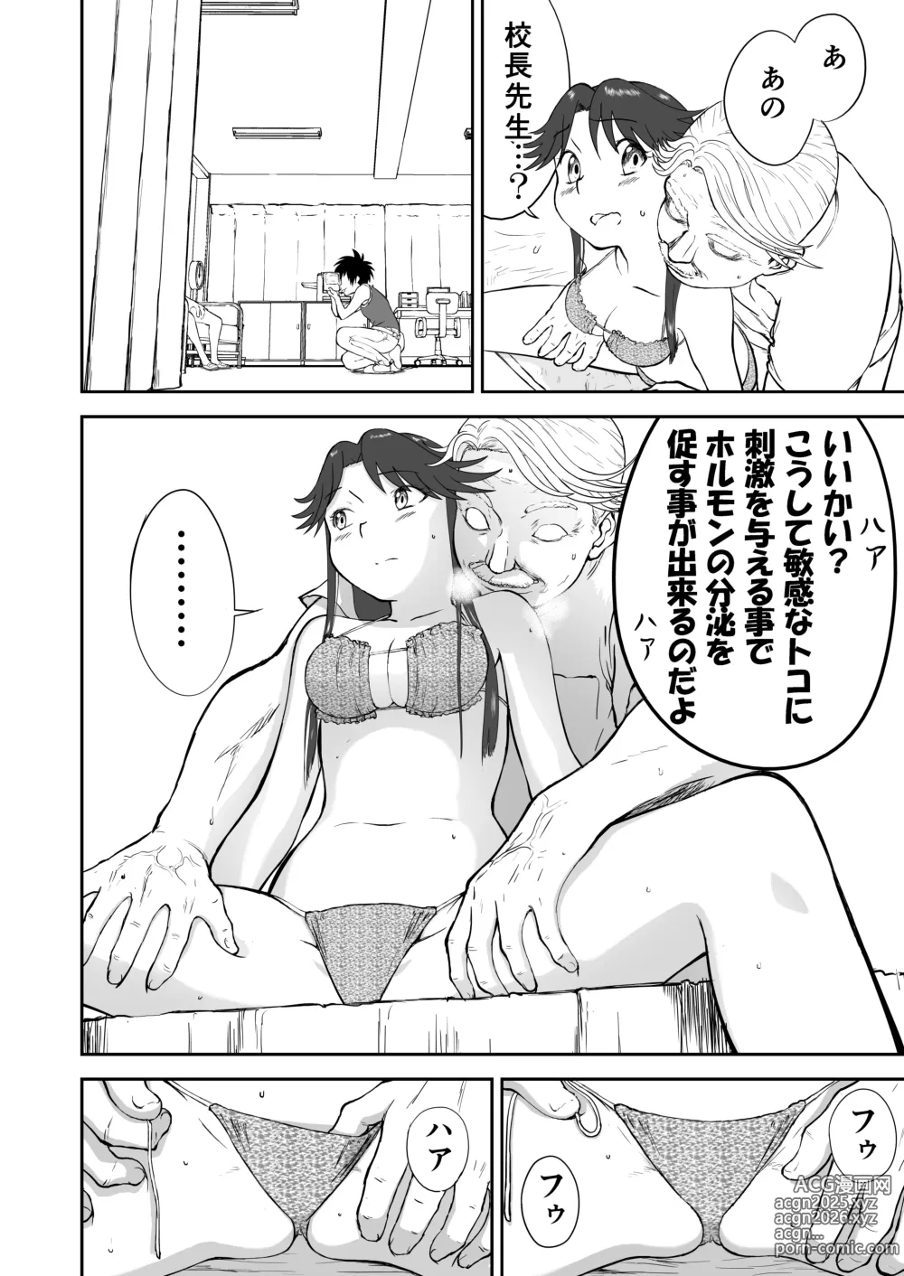 Page 34 of doujinshi Mousou Meisaku Kuradashi Gekijou Sono 7