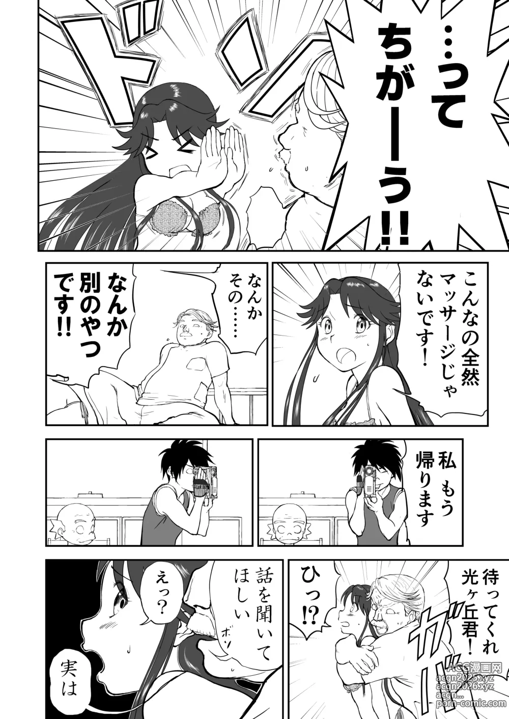 Page 36 of doujinshi Mousou Meisaku Kuradashi Gekijou Sono 7