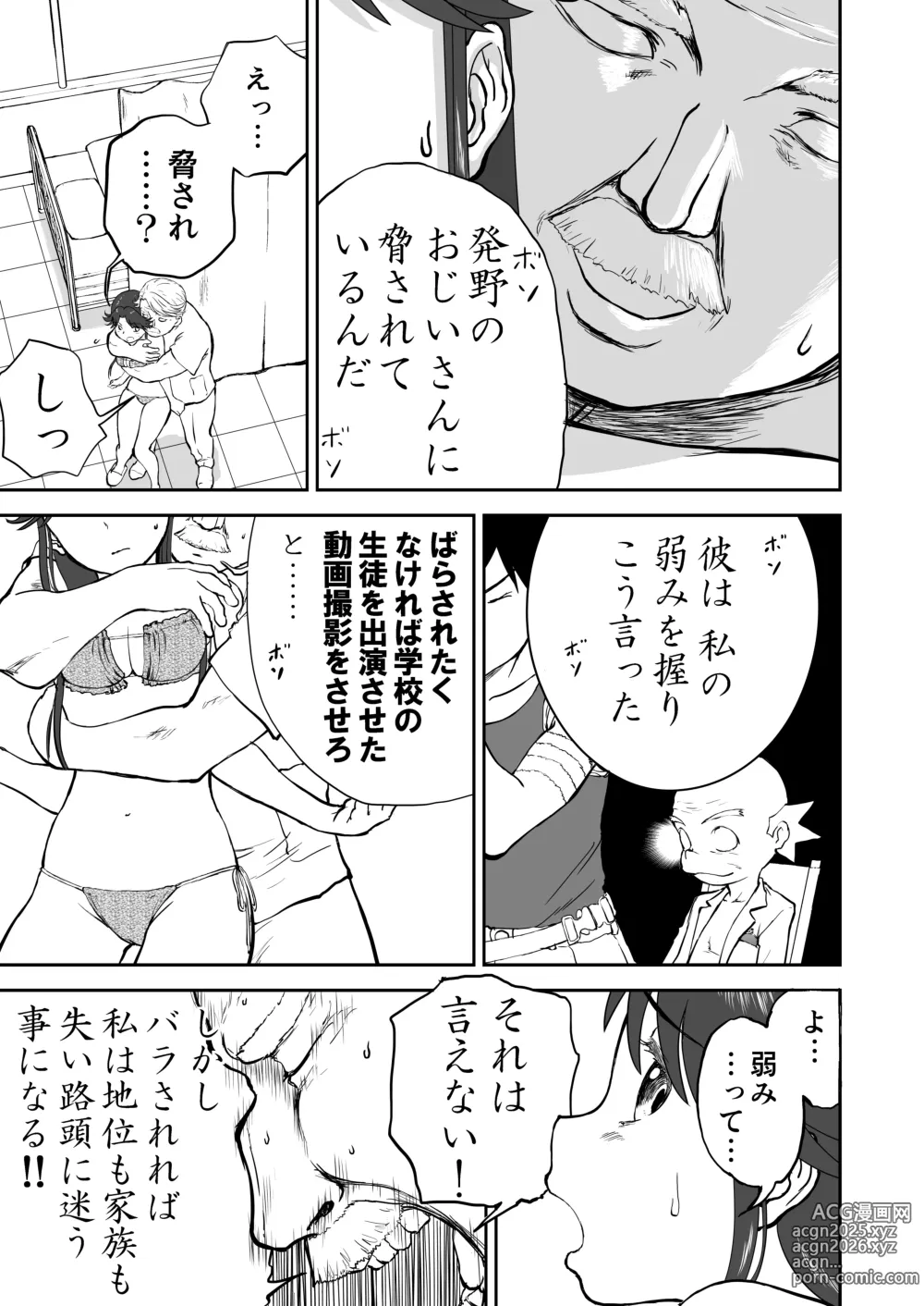 Page 37 of doujinshi Mousou Meisaku Kuradashi Gekijou Sono 7