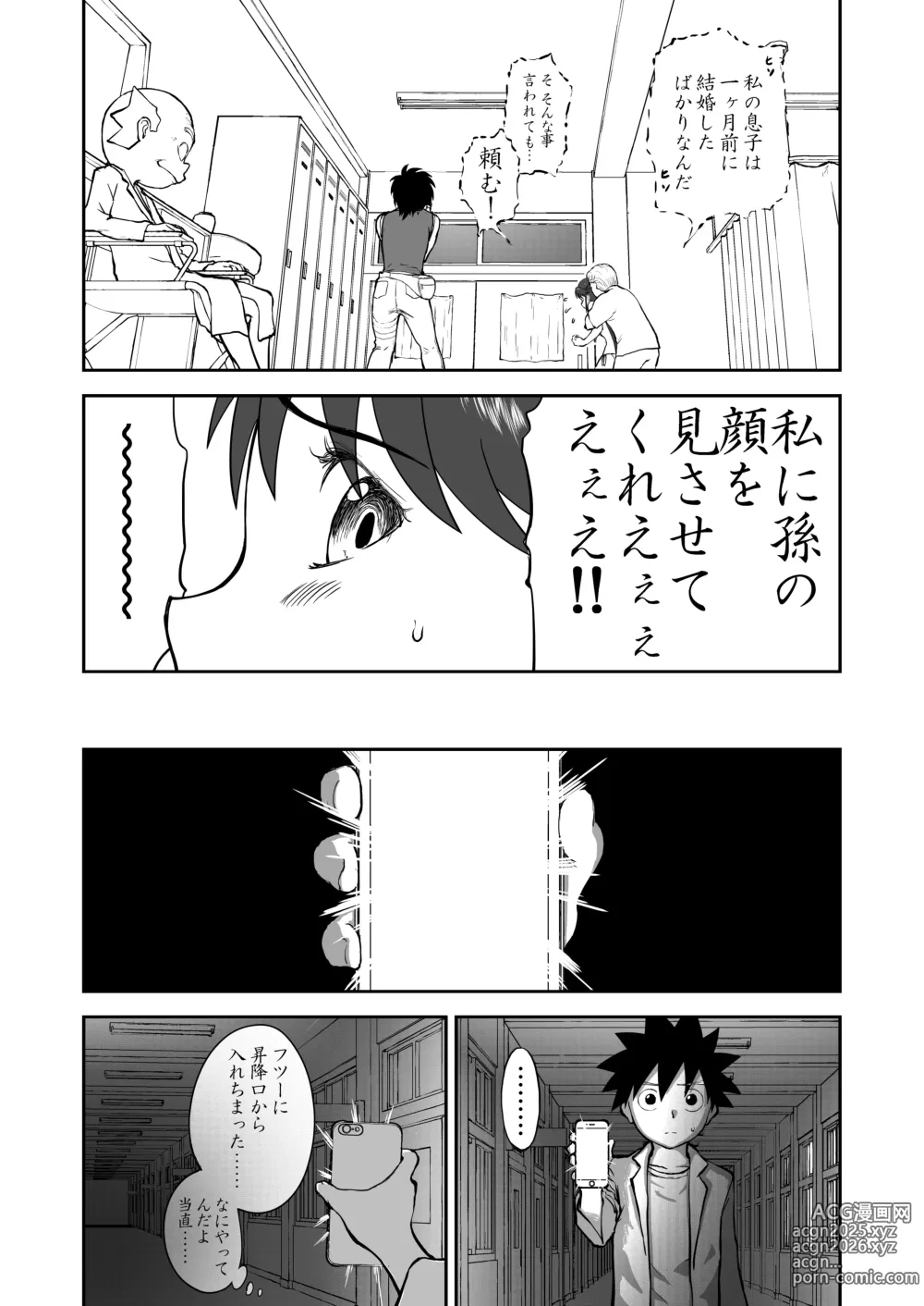 Page 38 of doujinshi Mousou Meisaku Kuradashi Gekijou Sono 7