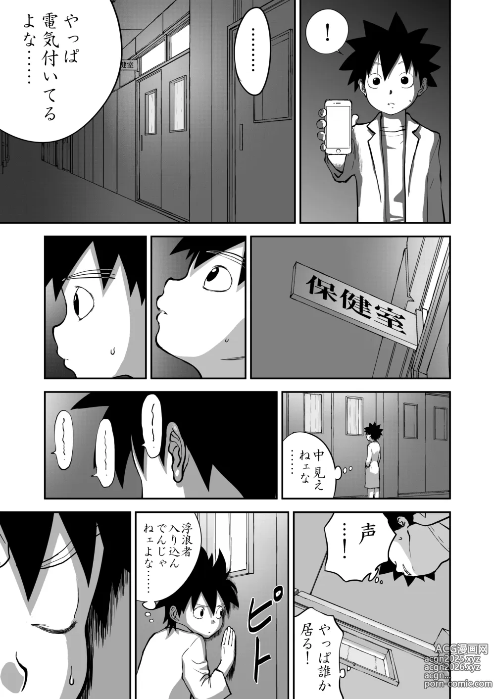 Page 39 of doujinshi Mousou Meisaku Kuradashi Gekijou Sono 7