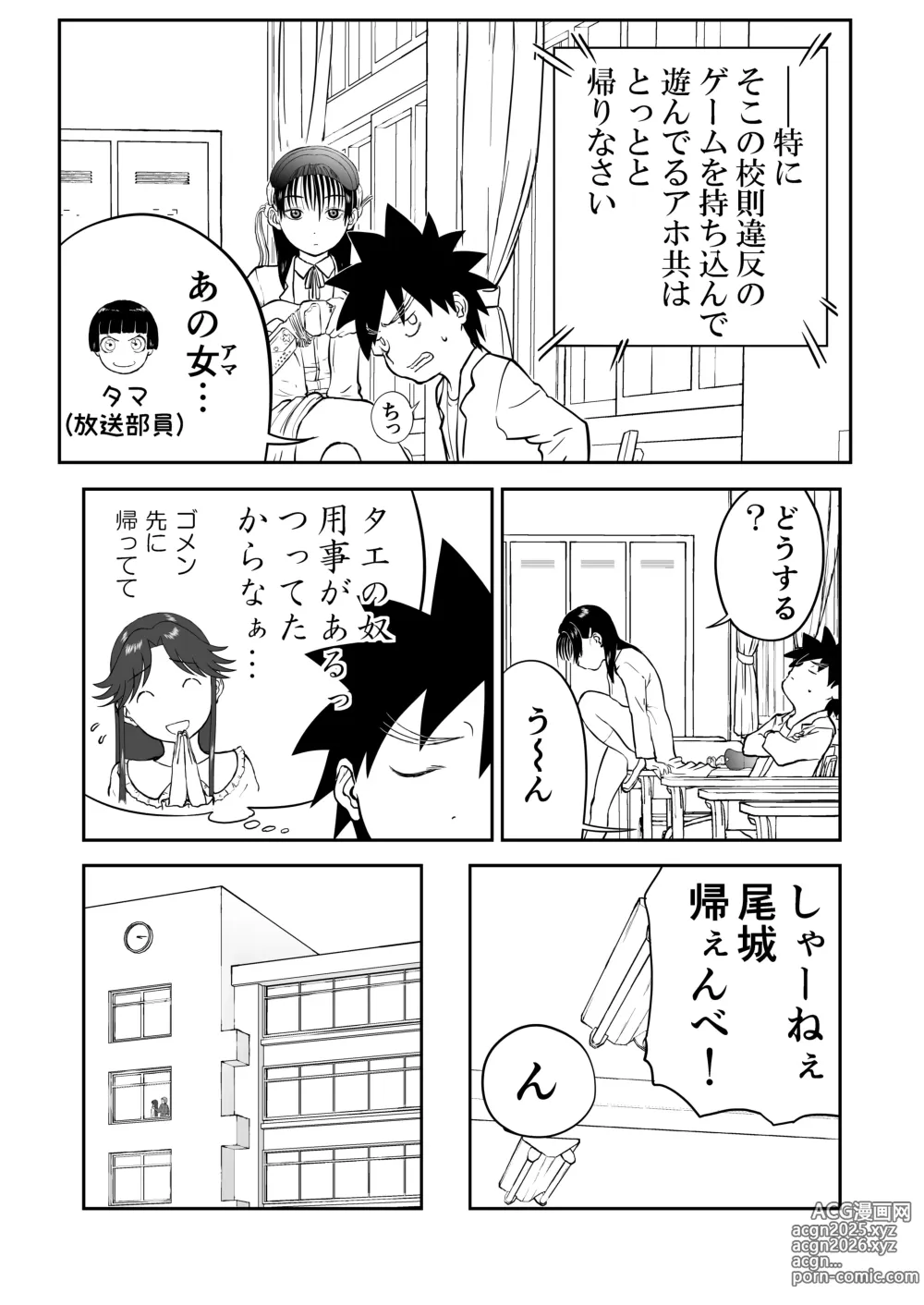 Page 5 of doujinshi Mousou Meisaku Kuradashi Gekijou Sono 7