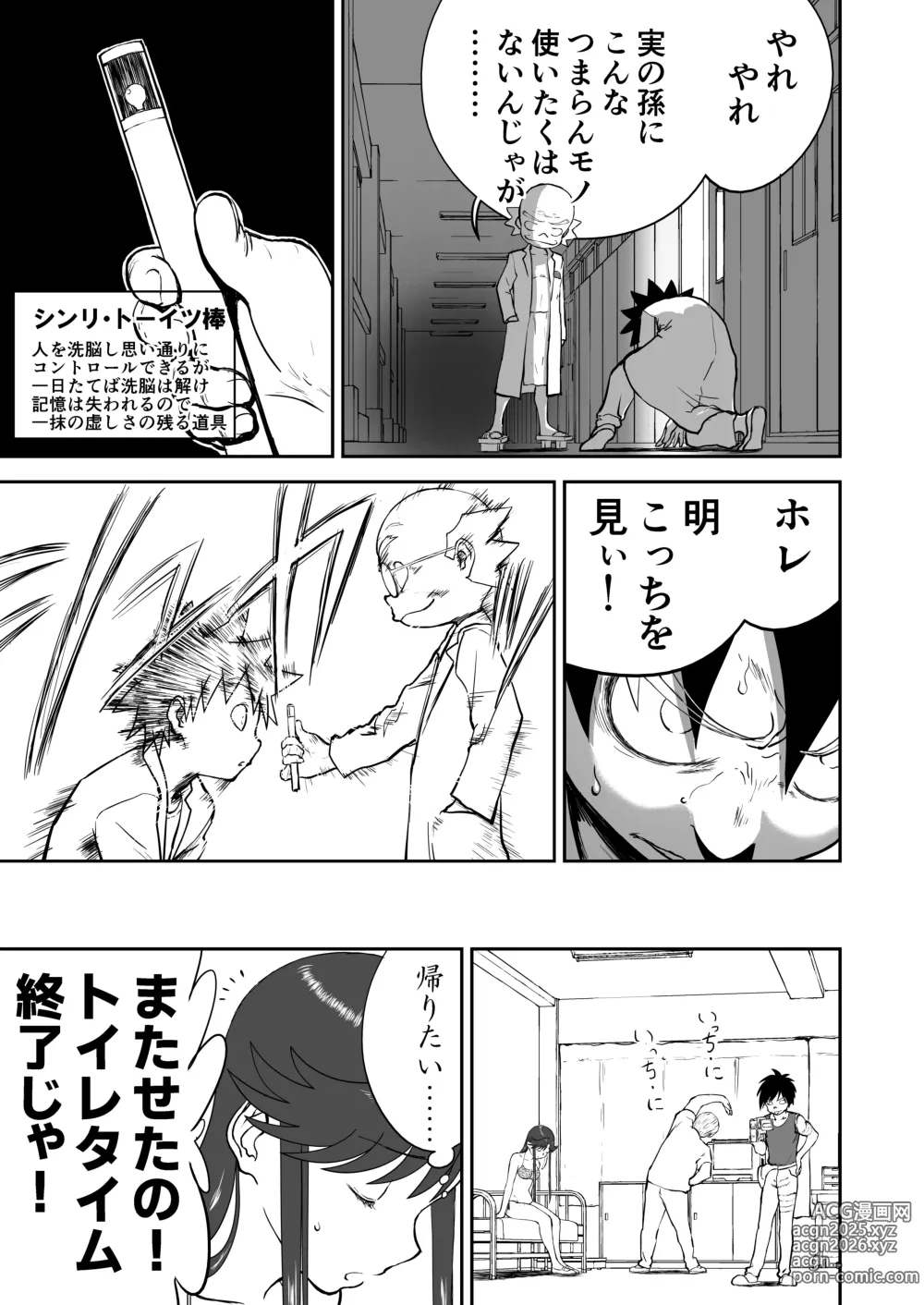 Page 41 of doujinshi Mousou Meisaku Kuradashi Gekijou Sono 7