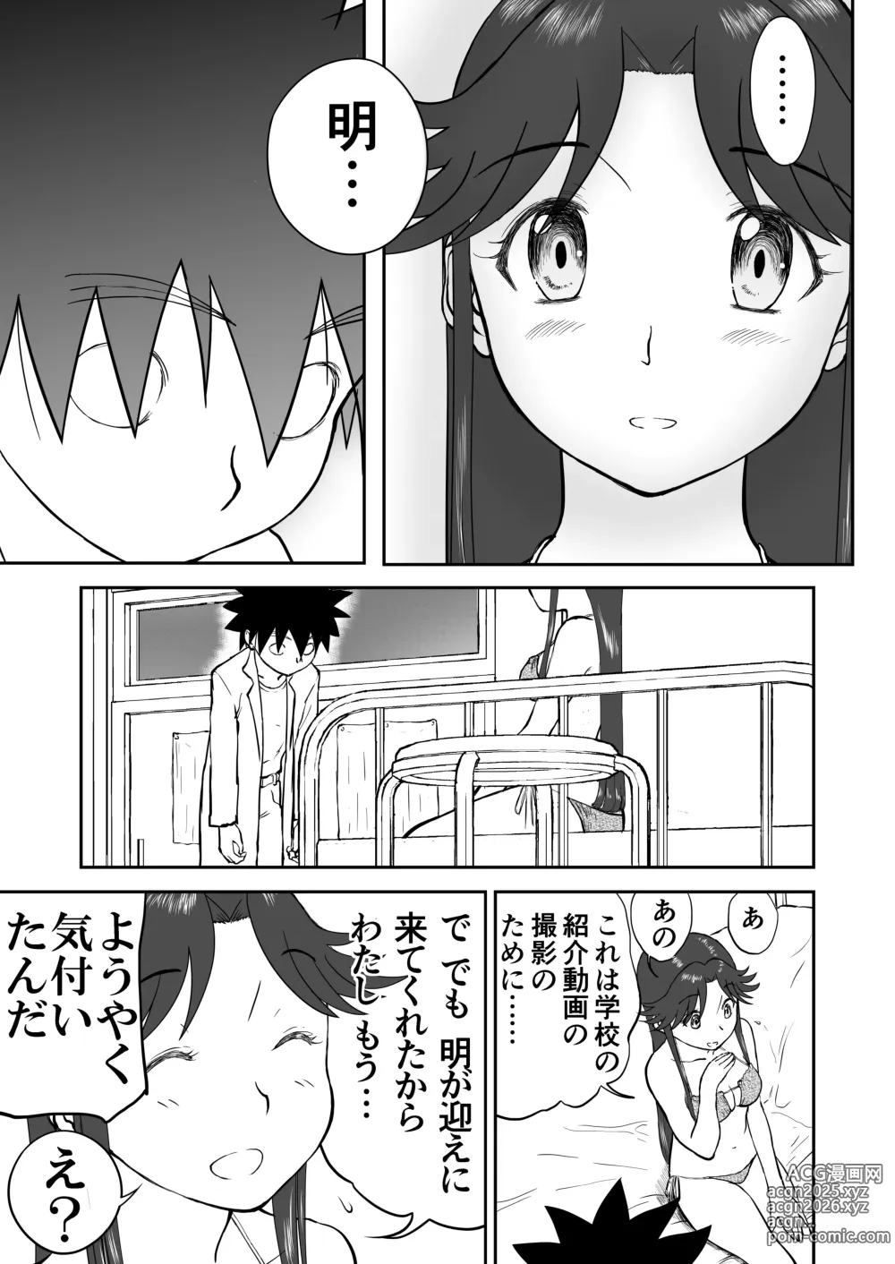 Page 43 of doujinshi Mousou Meisaku Kuradashi Gekijou Sono 7